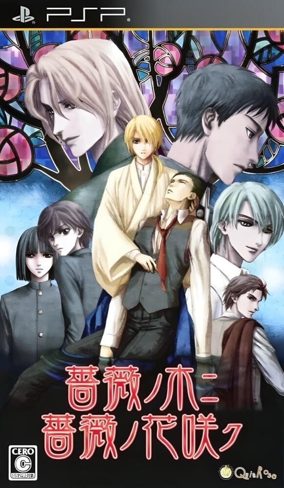 Bara no Ki Ni: Bara no Hansaku [JP]